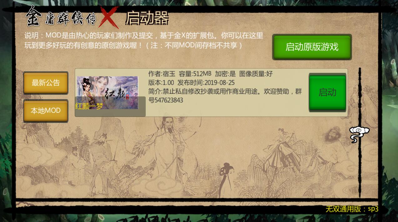 图片[3]-金庸群侠传x之红颜一梦正式1.00版 RPG-咔游