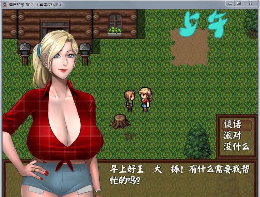 图片[3]-僵尸生活2 V1.02 完整汉化版+攻略存档+礼包 动态CG rpg-咔游