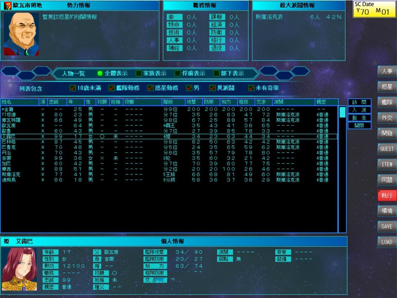 图片[8]-雷神7:Puk天制霸 私人定制加强版&中文第二版 大型SLG人物众多-咔游