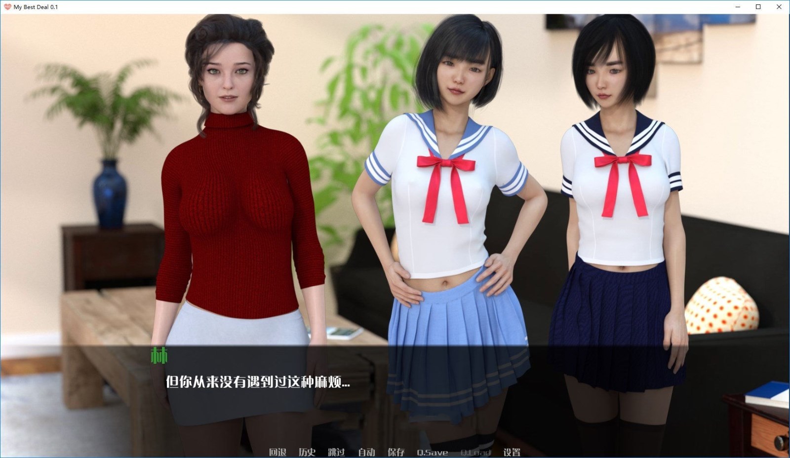 图片[2]-我的最佳交易(My Best Deal) V0.22 汉化版 PC+安卓-咔游