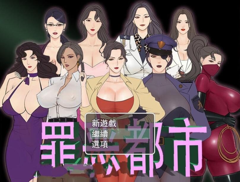 罪恶都市之怪异小镇！本传+外传完整中文版 国产RPG-咔游