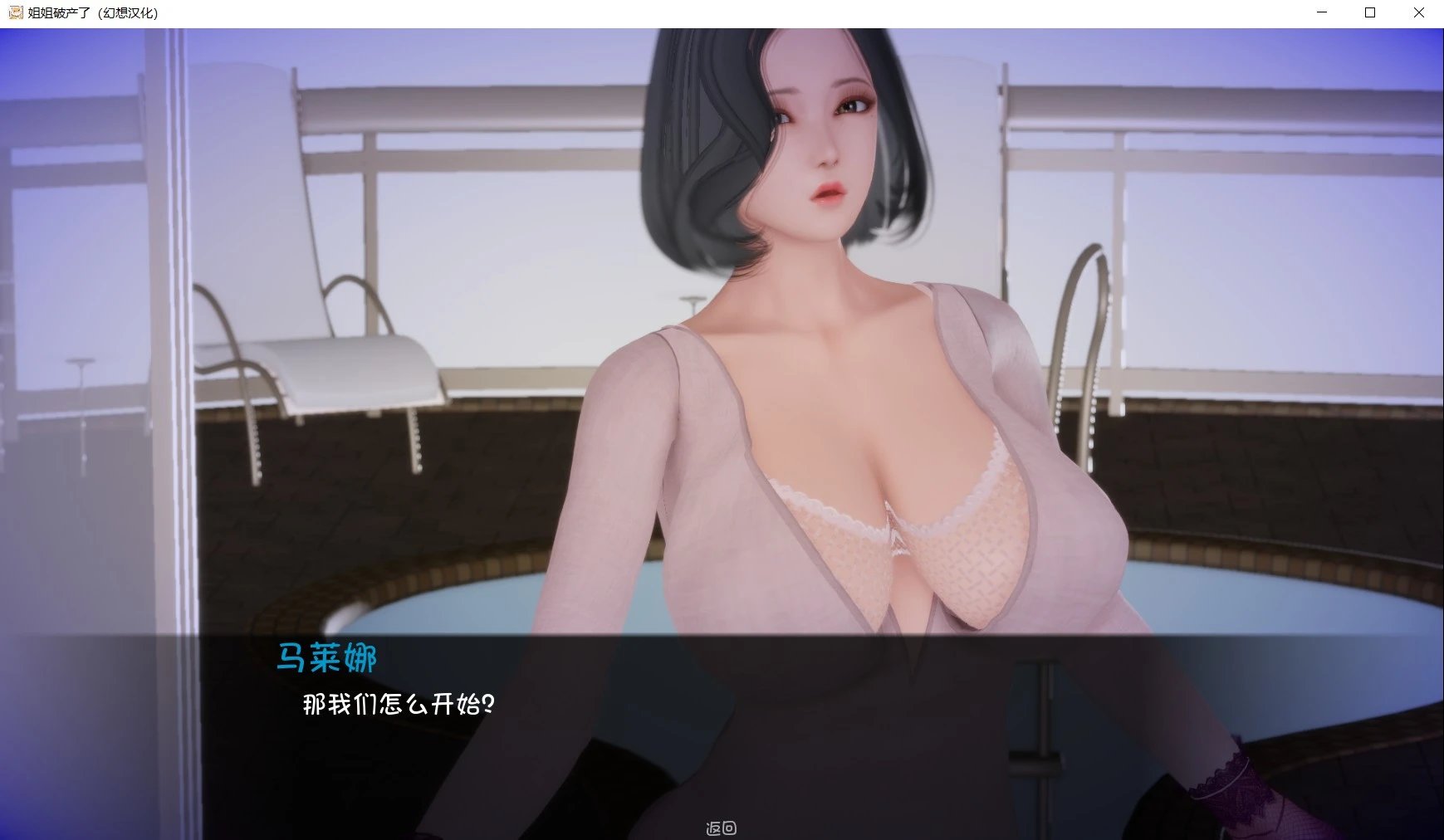 图片[2]-姐姐破产了(Ass hole) V1.0中文汉化版 PC+安卓+hack-咔游