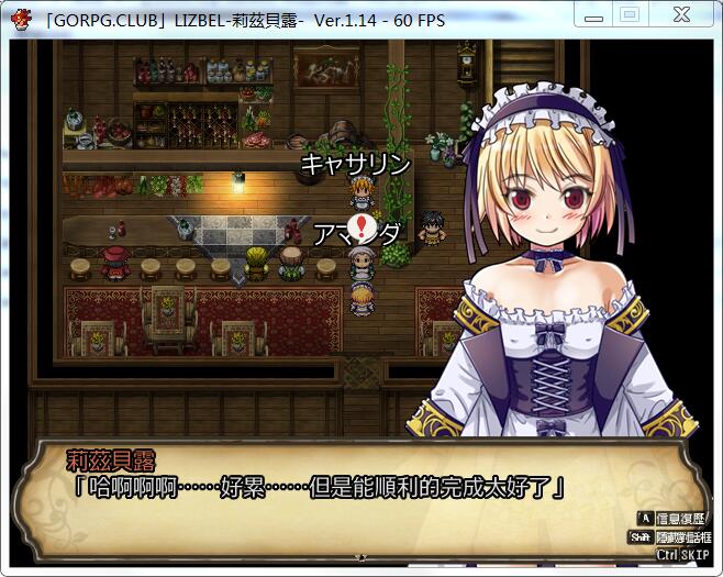 图片[2]-莉兹贝露（Lizbel）V1.14 完整汉化版 高质量RPG+全CG-咔游