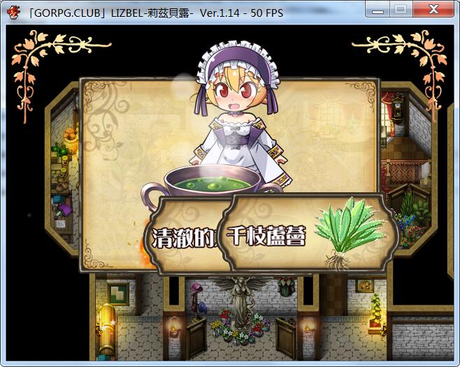 图片[4]-莉兹贝露（Lizbel）V1.14 完整汉化版 高质量RPG+全CG-咔游