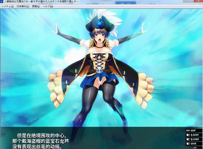 原魔法少女人妻教师~被小鬼寝取堕落了！汉化版+存档 PC+安卓 500M-3