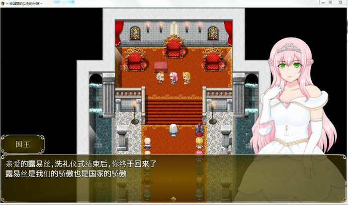 图片[4]-塞拉与诺埃尔：被囚禁公主的下落！汉化作弊版+CG RPG游戏-咔游