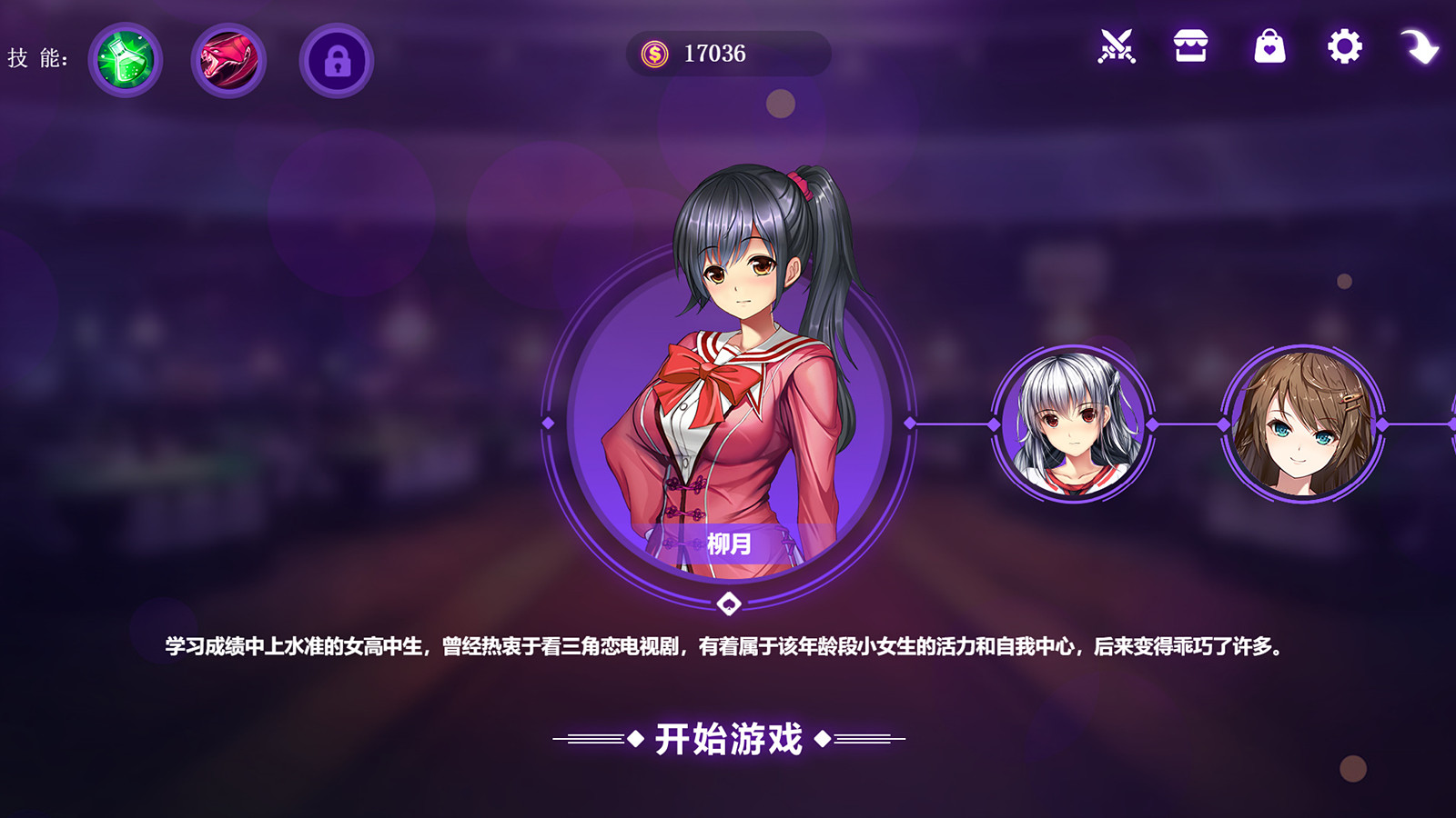 图片[6]-斗地主少女 V1.1.08 官方中文版 存档+BGM+音效包+等等-咔游