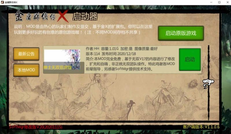 图片[3]-金庸群侠传X：武侠无双后宫版-我全都要 V114 PC+安卓 3G-咔游