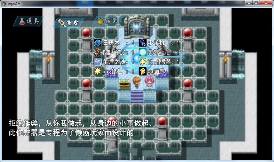 图片[3]-袭梦都市 V1.00 中文完结作弊版 PC+安卓+全回想 3.3G-咔游