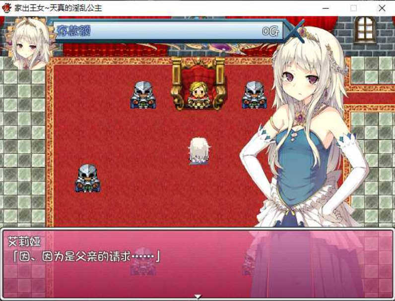 图片[2]-家出王女：天真的公主 完整汉化版 PC+安卓 RPG游戏 1G-咔游