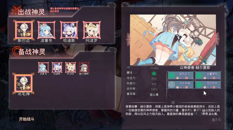 图片[4]-神灵少女（GodGirl）官方中文步兵版 作弊MOD+全CV 1.4G-咔游