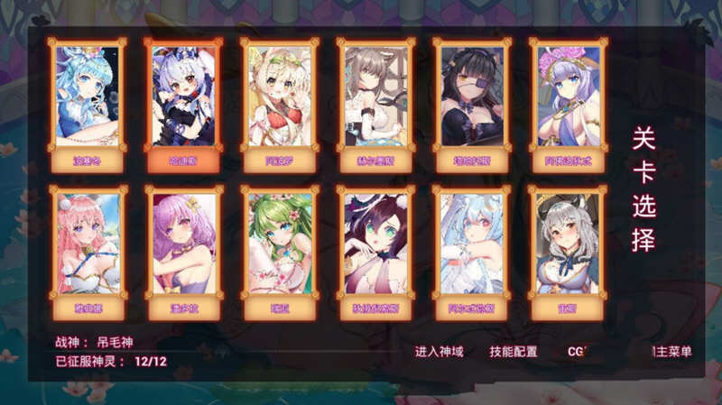 图片[6]-神灵少女（GodGirl）官方中文步兵版 作弊MOD+全CV 1.4G-咔游