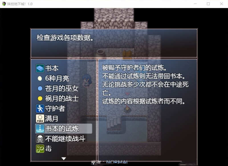 图片[4]-妹控地下城：近亲突破的无限地牢 精翻汉化版 PC+安卓 1G-咔游