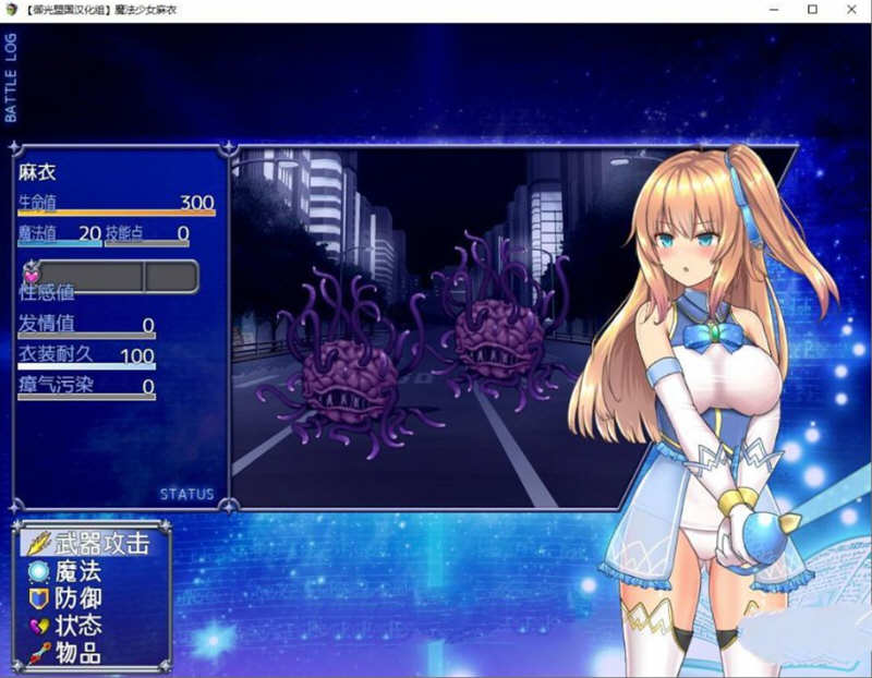 图片[2]-魔法少女麻衣 精翻汉化版 PC+安卓+全CG 爆款RPG 4G-咔游