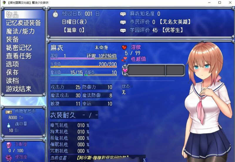 图片[3]-魔法少女麻衣 精翻汉化版 PC+安卓+全CG 爆款RPG 4G-咔游