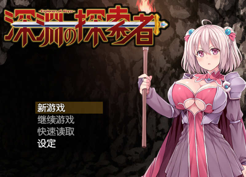 深渊探索者 精翻汉化版+3.0日文版 PC+安卓 探索RPG游戏-咔游