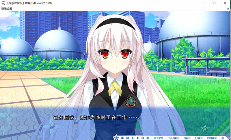 图片[4]-宿星Girlfriend2：玛娅篇 精翻汉化版 日式ADV游戏 1.9G-咔游