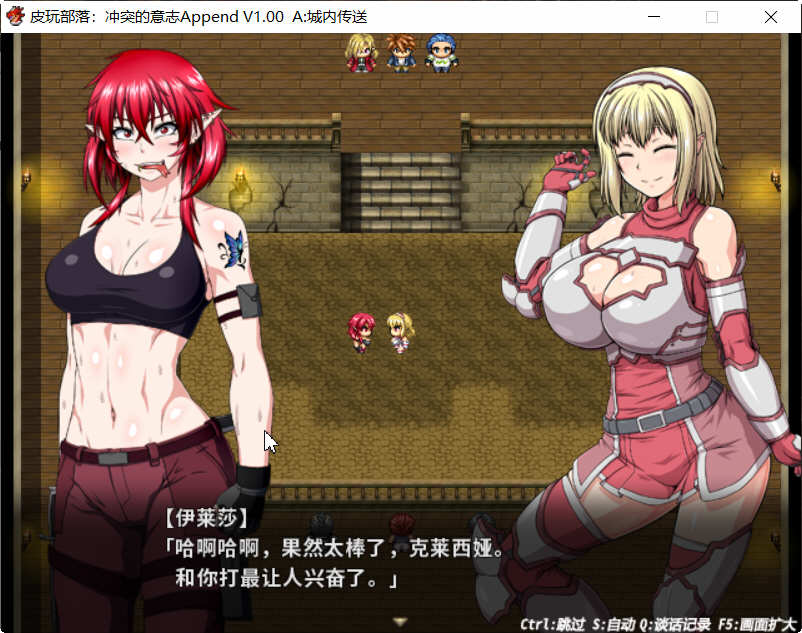 图片[5]-冲突的意志 最新完美整合中文版 Append DLC+CG包 黑暗幻想RPG-咔游