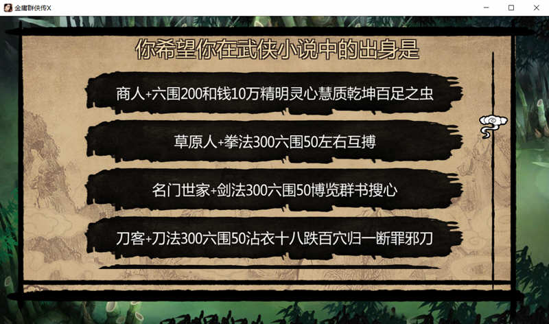 图片[2]-金庸群侠传X：小散人魔改V520 中文完结版+作弊 RPG游戏-咔游