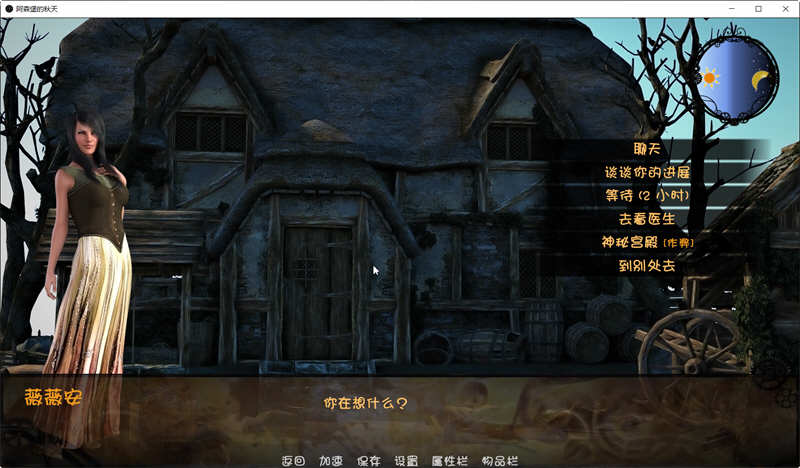 图片[2]-阿森堡的秋天 Ver0.80 云汉化版 MMORPG探索游戏 800M-咔游