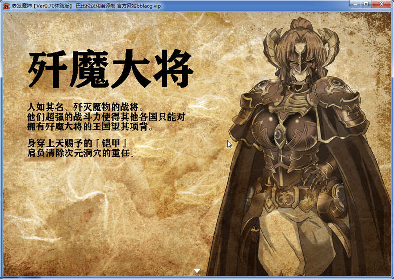 图片[3]-赤发魔神：艾格妮丝 V0.7汉化版+V1.00 DL正式完结版 RPG游戏-咔游