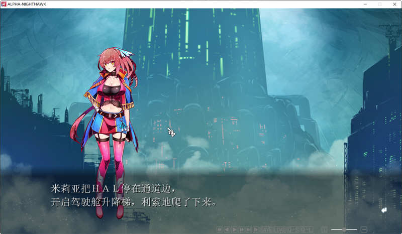 图片[5]-夜鹰ALPHA ALPHA NIGHTHAWK 个人汉化版+存档 ADV游戏 3G-咔游