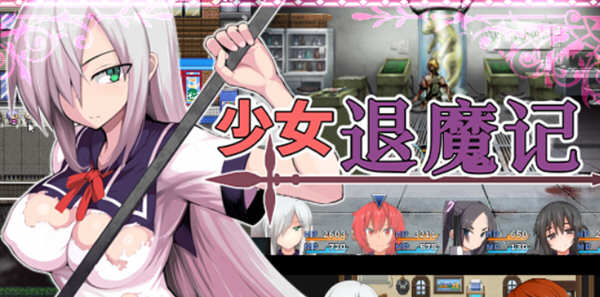 少女退魔记 Steam官方中文版 日式长篇RPG游戏 1.5G-咔游