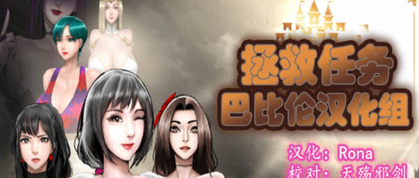 拯救任务（Savior Quest） V1.20 精翻汉化版 RPG游戏 700M-咔游