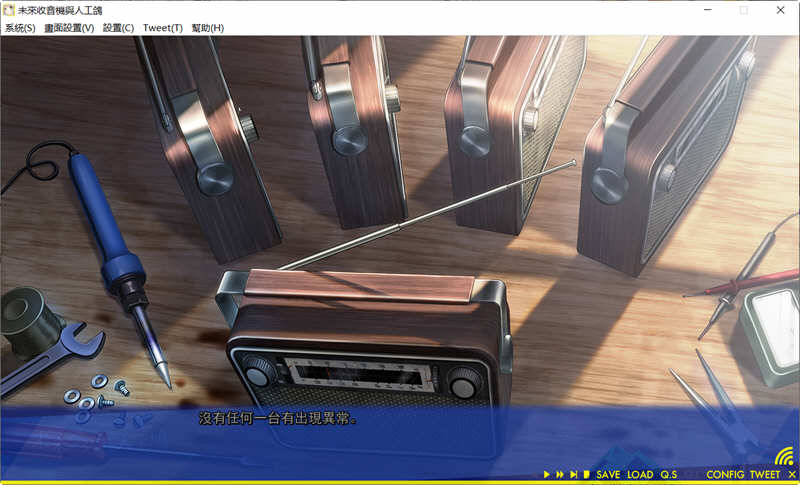图片[2]-未来收音机与人工鸽 精翻汉化版+存档攻略 ADV游戏 2.5G-咔游