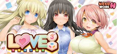 爱立方(LOVE CUBE) STEAM官方中文版+特殊补丁 大型ADV游戏 6G-咔游