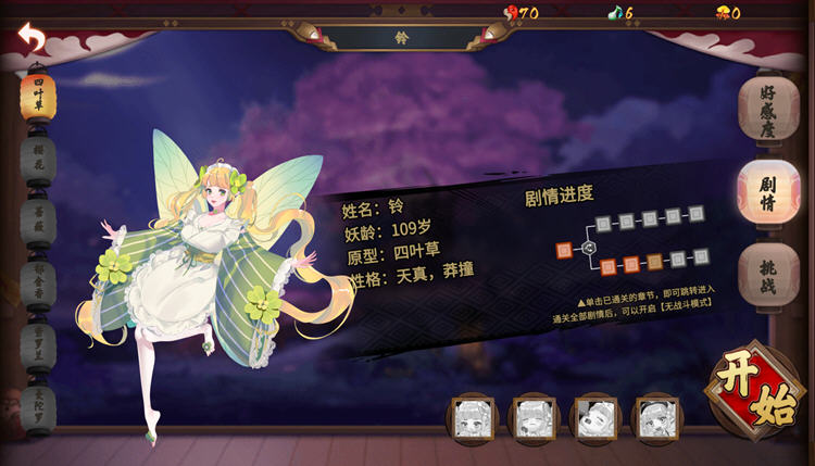 图片[5]-花妖物语（Flower girl）Steam官方中文版 魔幻题材消除游戏 700M-咔游