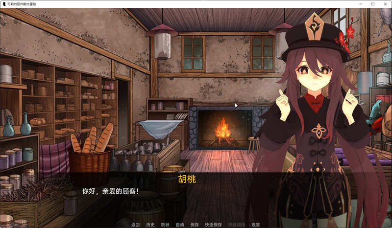 图片[3]-原神:可莉的恶作剧 Ver1.10 汉化版 PC+安卓 同人SLG新作 2.9G-咔游