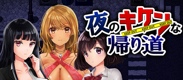 晚上危险的回家路 ver2.00 精翻汉化版 PC+安卓+存档 RPG游戏 950M-咔游