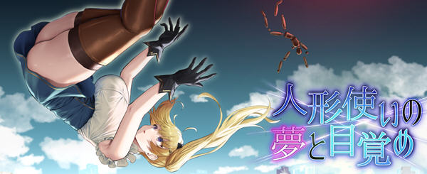 傀儡师的梦境与觉醒 DL云汉化版 RPG游戏+全CG回想 1.5G-咔游