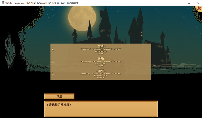 图片[2]-赫敏：巫师教育 ver1.43.2 精翻汉化魔改版整合MOD PC+安卓 1.6G-咔游