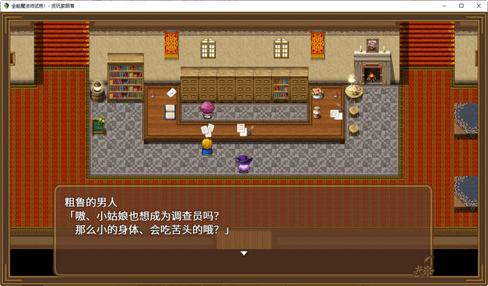 图片[2]-见习魔法师的奇妙试炼 官方中文版 PC+安卓模拟器 RPG游戏+全回想 1.2G-咔游