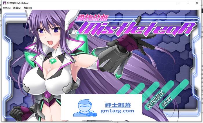 【大型横向ACT/中文/全动态】极煌战姬~BlazingAngel Mistletear V1.01 官方中文版+存档【新作/CV/3G】-咔游