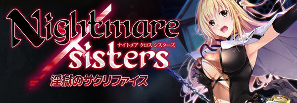 银狱的献祭(Nightmare×Sisters) 官方中文版 ADV游戏+存档 2.1G-咔游