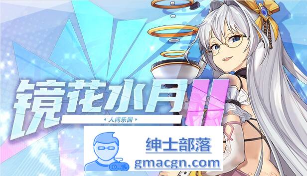 【互动SLG/中文/全动态】镜花水月2~人间乐园 V1.03 官方中文步兵版【新作/CV/3G】-咔游