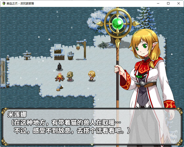 图片[5]-鮮血之爪 Build.9437539 官方中文版 RPG游戏+DLCS RPG游戏 550M-咔游