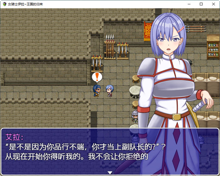 图片[5]-女骑士伊拉：归家之路 汉化版 PC+安卓 RPG游戏&新作 700M-咔游