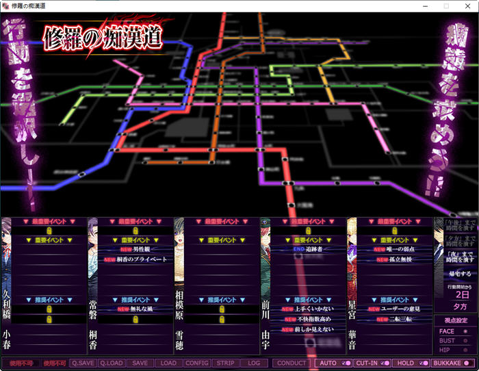 图片[4]-修罗痴憨道：五色战队电车篇 汉化版 SLG游戏+CG存档 2.1G-咔游