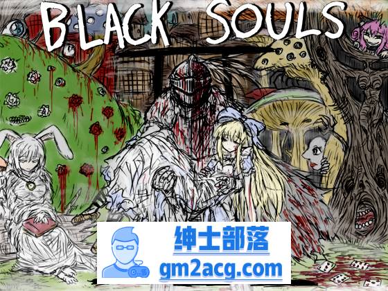 【毁童年RPG/中文】黑魂1：BLACKSOULS V1.18 官方中文版+存档+攻略【700M】-咔游