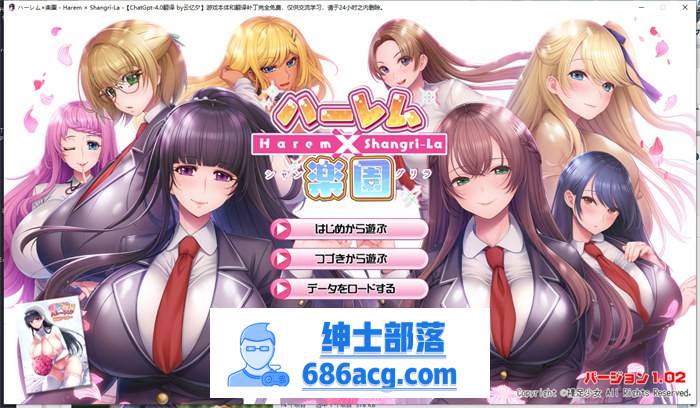 【拔作ADV/汉化】哈雷姆×乐园~Harem×Shangri-La AI最新汉化版+存档【新汉化/CV/6G】-咔游