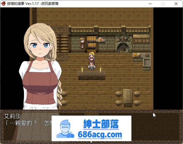 旅馆的寝事 ver1.17 精翻汉化版 日系RPG游戏 300M-咔游