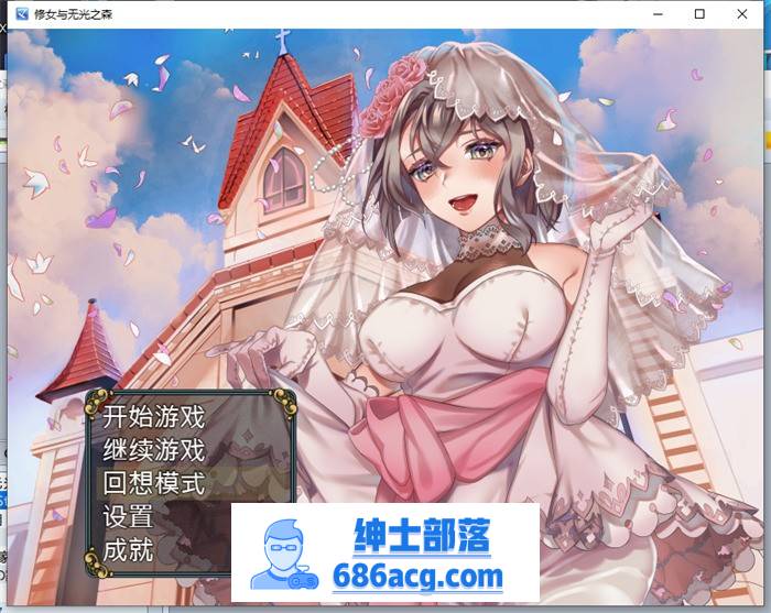 【RPG/中文】修女与无光之森 官方中文步兵版+全回想【新作/PC+安卓/550M】-咔游