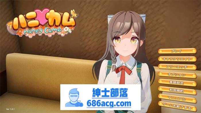 【3D互动/汉化/全动态】[I社新作]ハニカム~Honey Come V1.01 AI精翻汉化版【新汉化 】-咔游