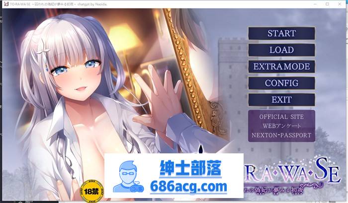 【拔作ADV/汉化】TO・RA・WA・SE~被囚禁的伪妃梦寐以求的初夜 AI最新汉化版+存档+特典【新汉化/CV/1.8G】-咔游