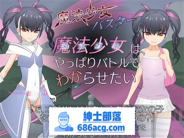 【互动SLG/汉化/全动态】[JSK工房]魔法少女琉璃香~ 精翻汉化版【PC+安卓/2.6G】-咔游