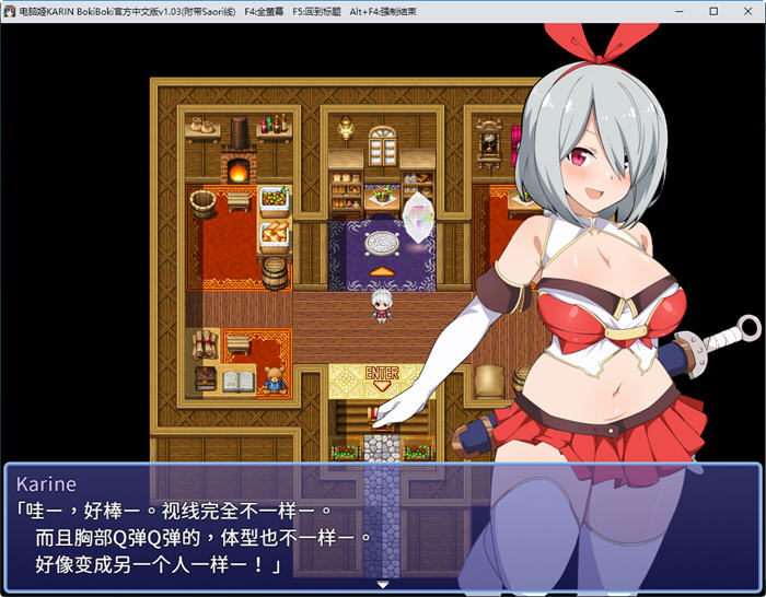 图片[3]-电脑姬(KARIN) ver1.03 STEAM官方中文版+Saori线 RPG游戏+作弊 1G-咔游